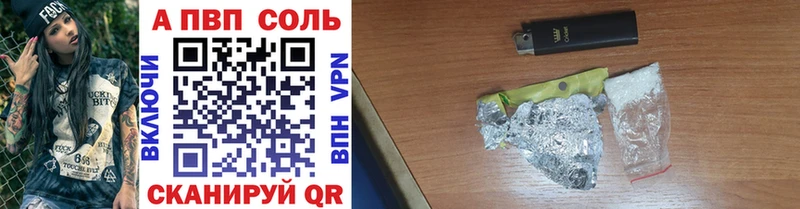 A-PVP Crystall  Черногорск 
