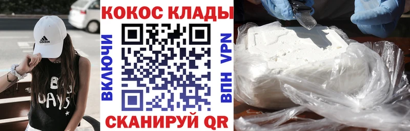 КОКАИН 97% купить наркотик shop официальный сайт Черногорск