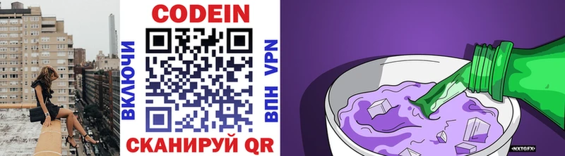 Codein Purple Drank  как найти закладки  Черногорск 