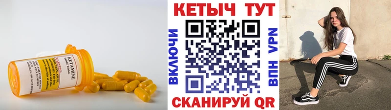 КЕТАМИН ketamine  где купить наркоту  hydra tor  Черногорск 