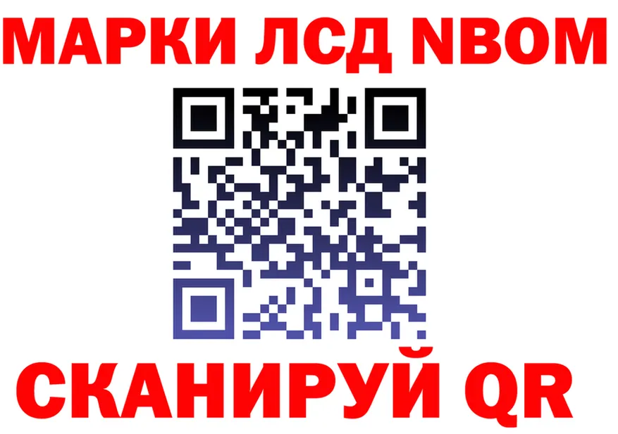 Марки NBOMe 1,5мг ONION это kraken Черногорск