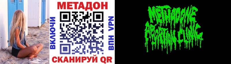 где купить наркоту  Черногорск  omg ССЫЛКА  МЕТАДОН кристалл 